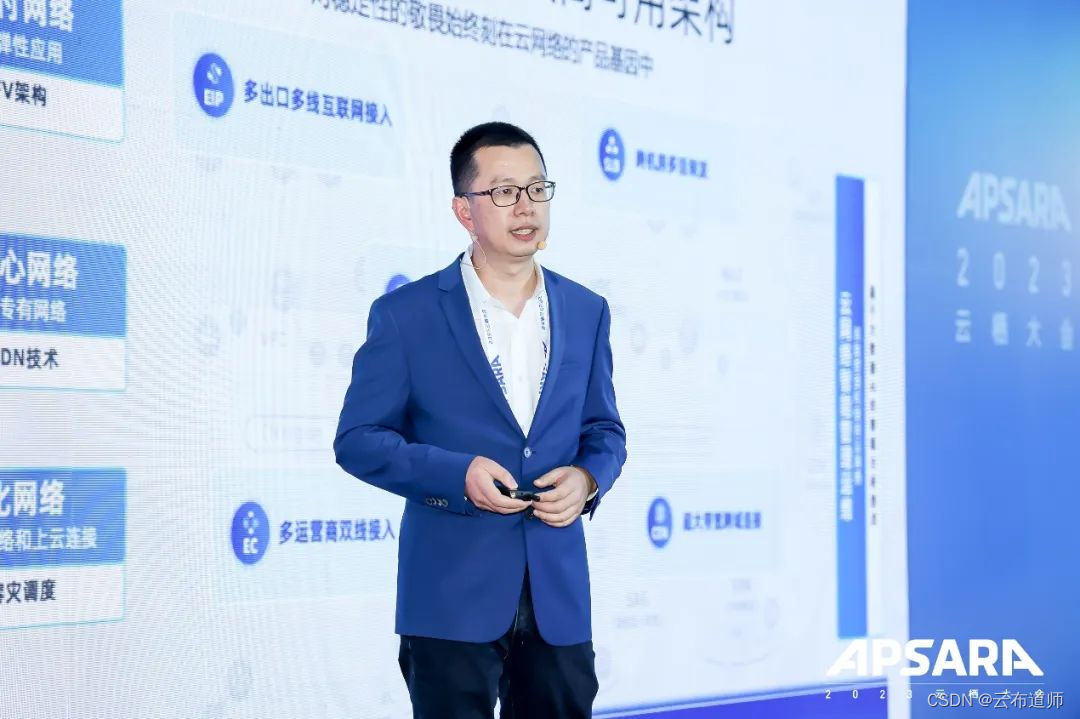 云栖大会-简单易用的智能云网络