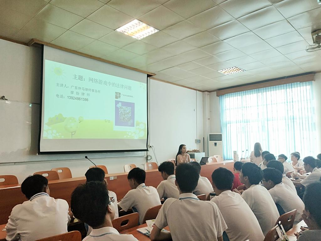 记住法律观念，网游也不例外