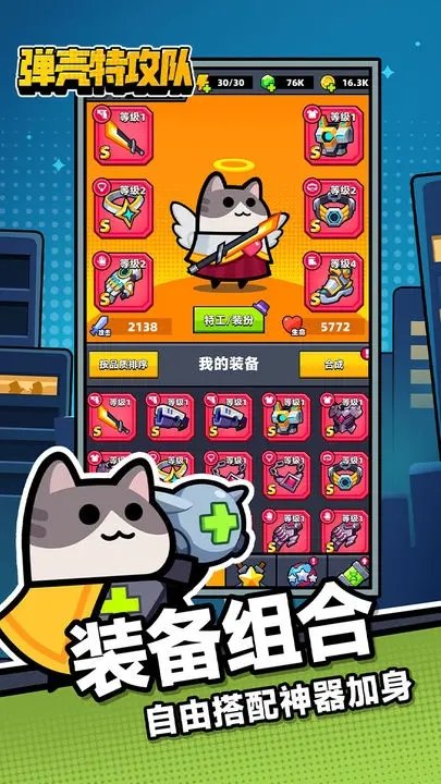 弹壳特攻队无限钻石内购破解版最新攻略